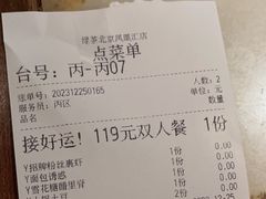 -绿茶餐厅(北京凤凰汇店)