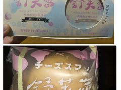 玫瑰舒芙蕾-好利来(川大店)