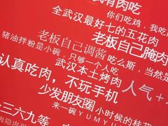 -么肆烤肉·中式自助·烤肉大排档(街道口季佳PAI店)