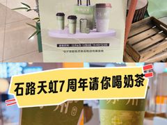 -天虹购物中心(石路店)