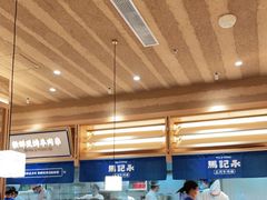 -马记永·兰州牛肉面(山姆外高桥店)