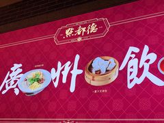 -点都德(千灯湖环宇城店)