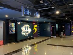 -横店影城(南京水游城店)