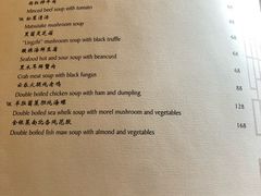 菜单-蔚景阁·外滩华尔道夫酒店