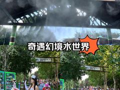 -奥帕拉拉水公园