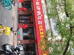 -老姑砂锅·烧烤天津菜(体北道店)