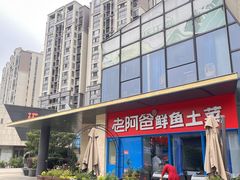 -易生活购物公园