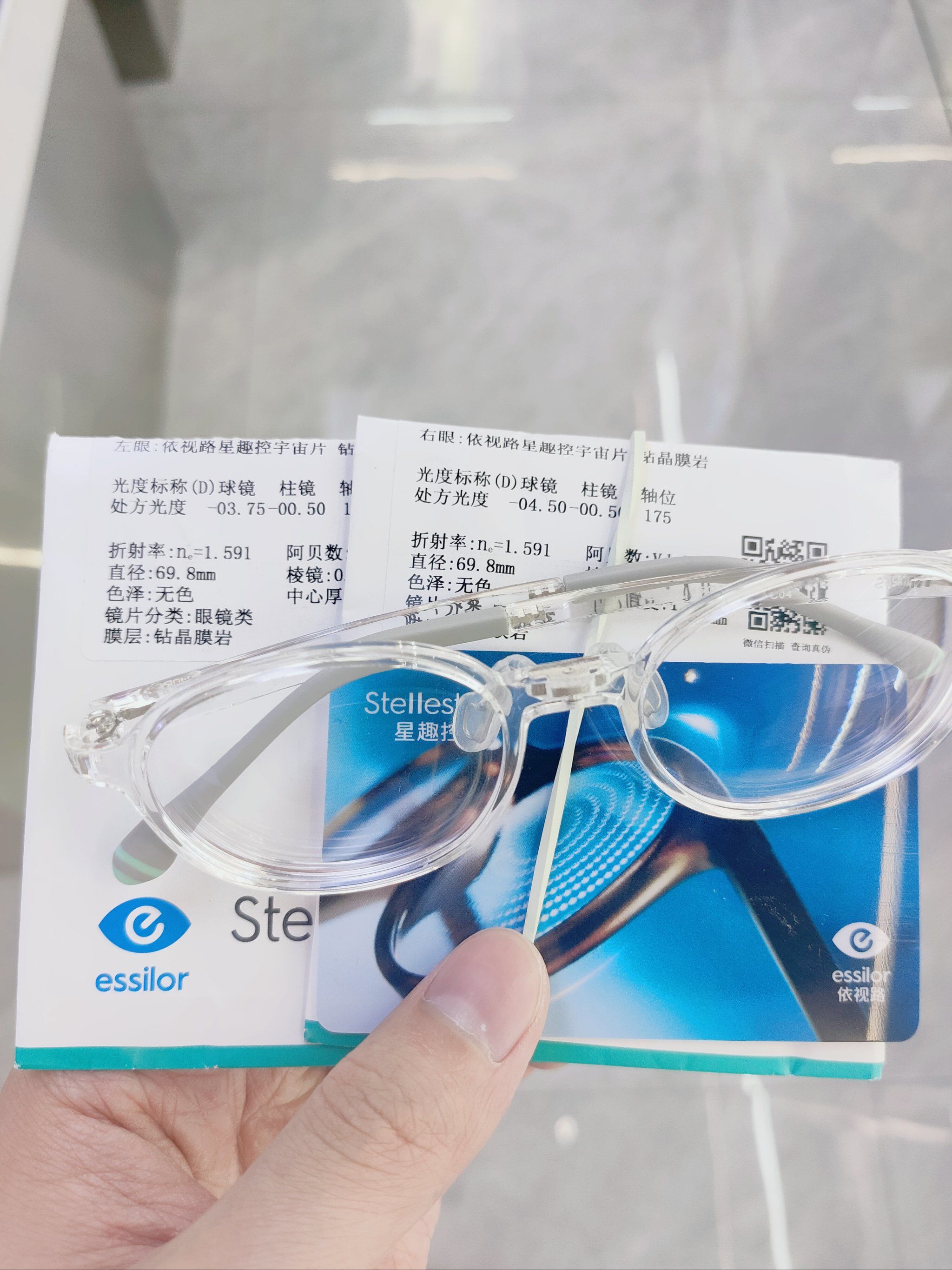 依视路星趣控