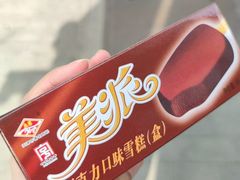 -康乐(滨江道店)