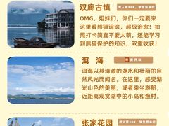 -大理古城