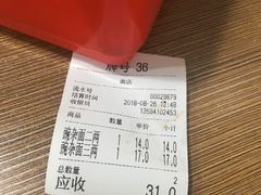 账单-花市豌杂面(民生路店)