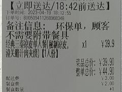 -陕味食族油泼面(工商大学店)