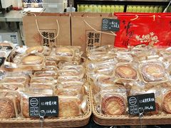 -申氏糕点(三好街店)