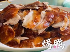 烤鸭-烤肉季饭庄
