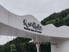 -重庆云阳龙缸景区