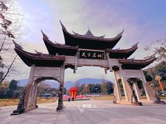 -峨眉山风景名胜区