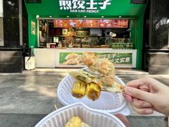 -煎饺王子(财富广场店)