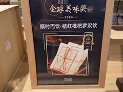 -长春堂顺时而饮(前门店)