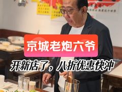 -聚首堂·特色小吃·肘子·炙子烤肉烤串(什刹海德胜门店)