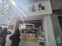 -注春·荞麦奶茶(新天地旗舰店)