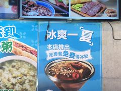 菜单-驴世家驴肉火烧·凉皮·胡辣汤(五道口店)