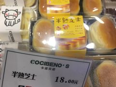 半熟芝士-卡滋贝诺(步行街店)