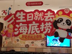 -海底捞火锅(百利广场店)