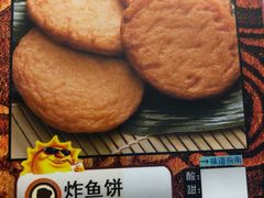 炸鱼饼-小娘惹厨房Little Nyonya(狮城有约上榜店)