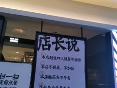 -太二酸菜鱼(正大广场店)