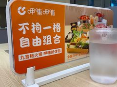 -呷哺呷哺 黄金牧场 (新辰里学清路店)