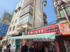 -青和小锅米线(翠湖店)