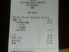 账单-麦当劳(武商建二店)
