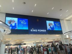 -王权免税店(普吉市区店)