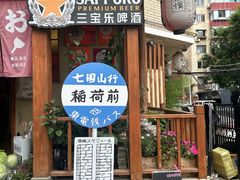 -胜代日本料理(云程巷小区店)