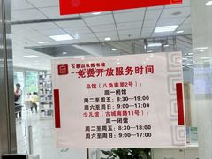 -石景山区图书馆(八角南路)