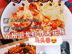 -马头巷·食景园(苏州总店)