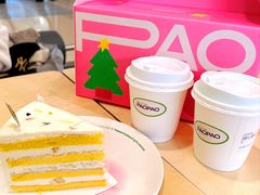 -PAOPAO Bakery&Café(港汇店)
