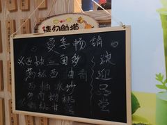 -厝内小眷村(西单大悦城店)