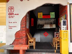 -茶月山·潮汕茶店(天河北店)