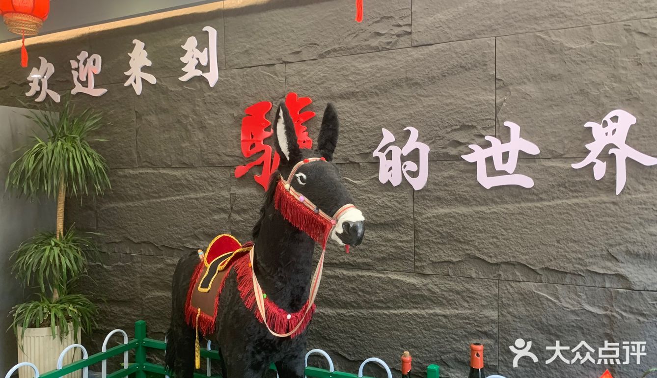 品一品[调皮]这人间营养美味：驴肉｜值得一尝