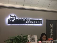 -ME Marvel English 麦迩威英语(万象城校区)