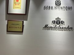 -小小莫扎特钢琴馆(香港名都店)