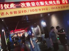 -万达影城 (甘井子万达广场IMAX店)