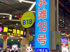 -四川小胡子海鲜(丁村万人海鲜广场店)