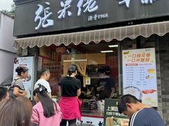 -张果佬年糕卷(科巷店)
