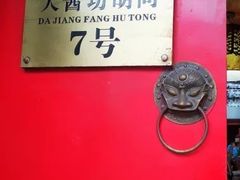 -丽江庭院之爱在路上(西单店)