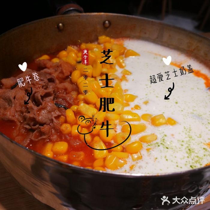 火山屋台(新街口创始店)芝士肥牛线食图片