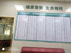-瑞派天宁宠物医院·猫科·异宠中心