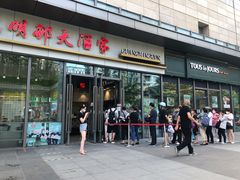 门面-光明邨大酒家(汇阳广场店)