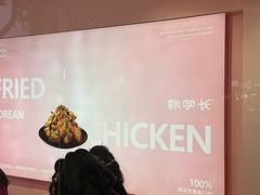 -悠个炸鸡(南京创始店)
